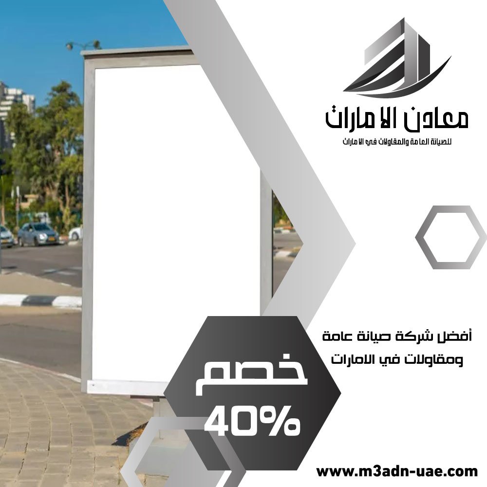 تصميم لوحات محلات تجارية في رأس الخيمة