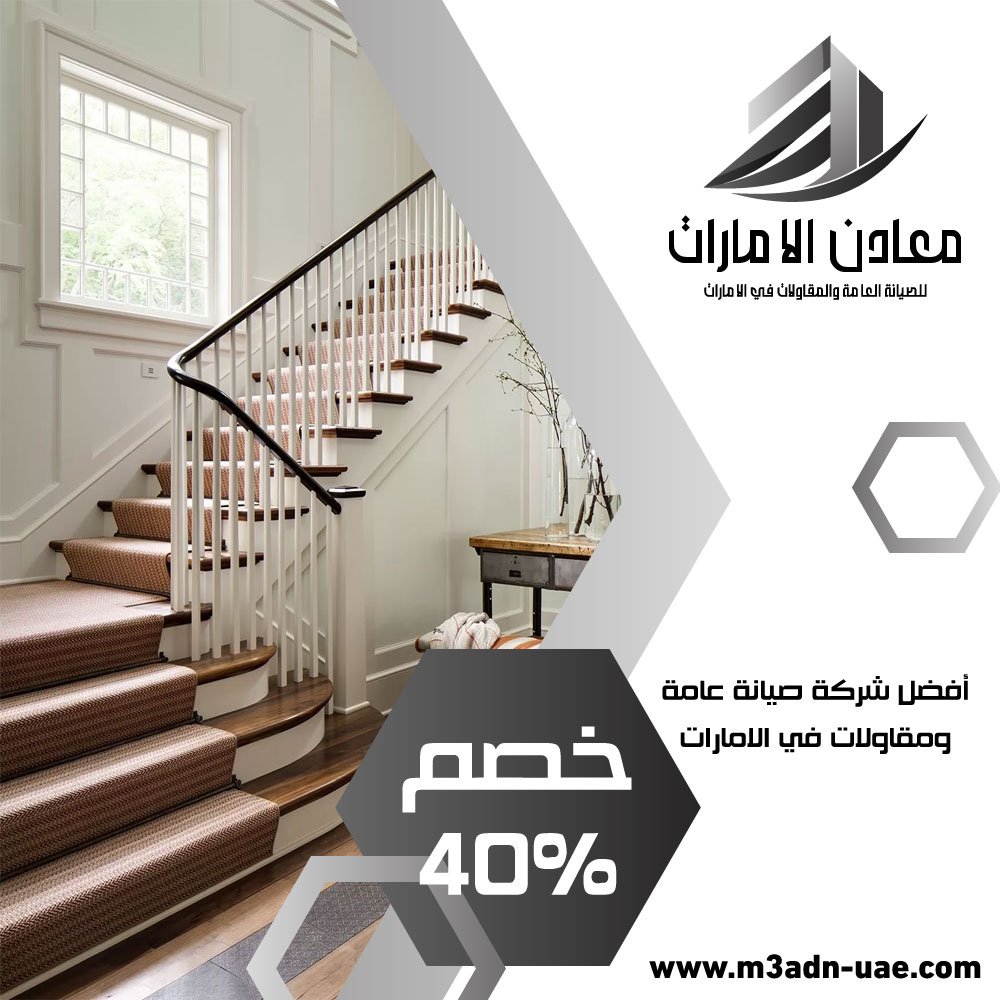 شركة تركيب درابزين وحمايات في رأس الخيمة