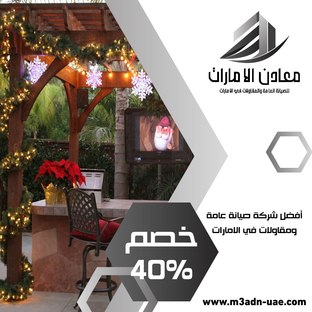بناء مظلات في الفجيرة