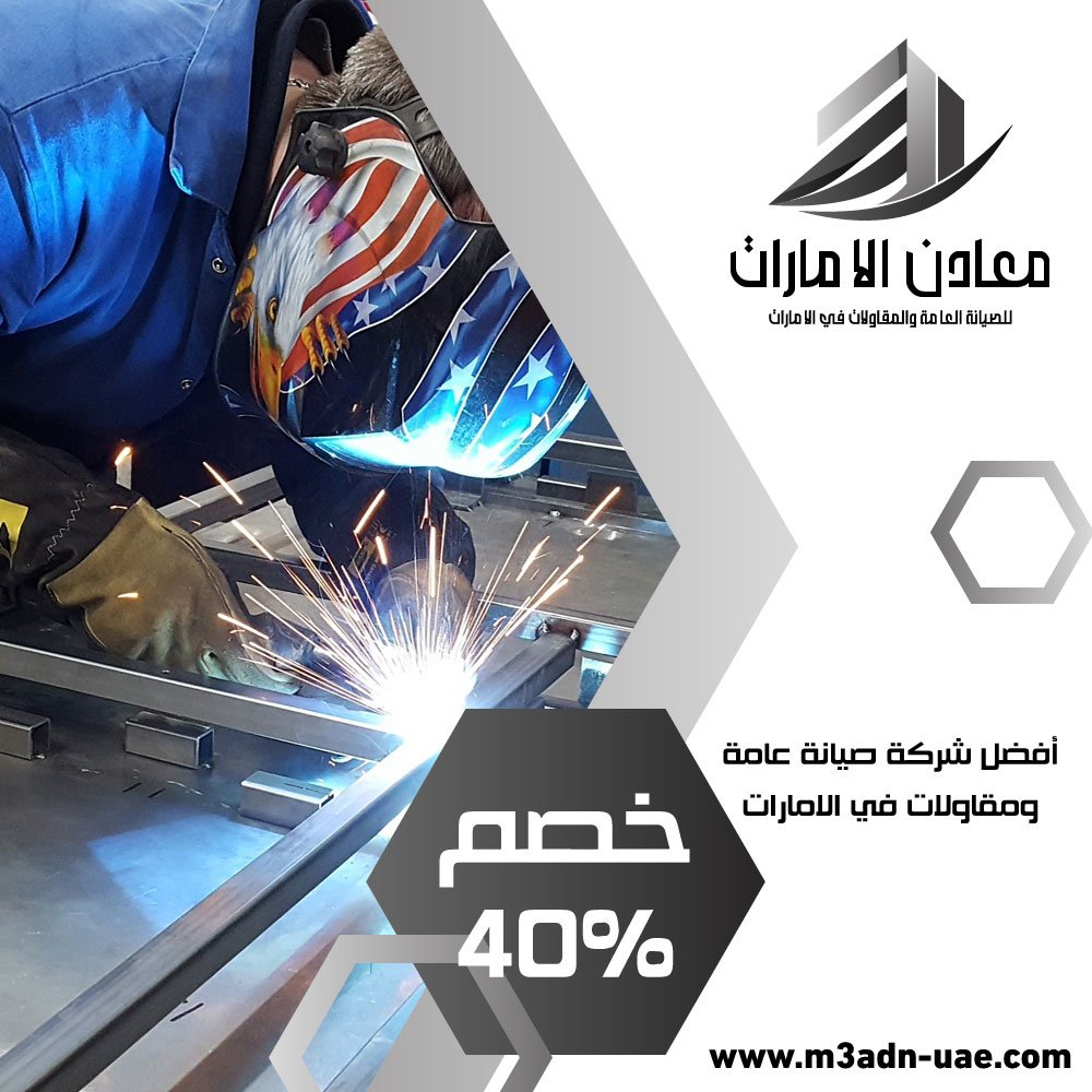 ‏ورشة ستانلس ستيل في الفجيرة