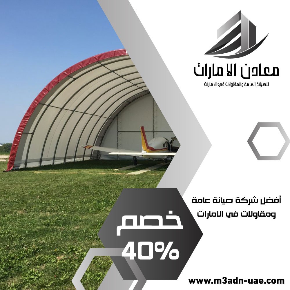 بناء مظلات في رأس الخيمة