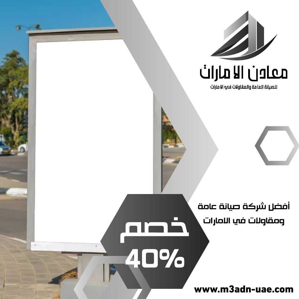 تصميم لوحات محلات تجارية في الفجيرة