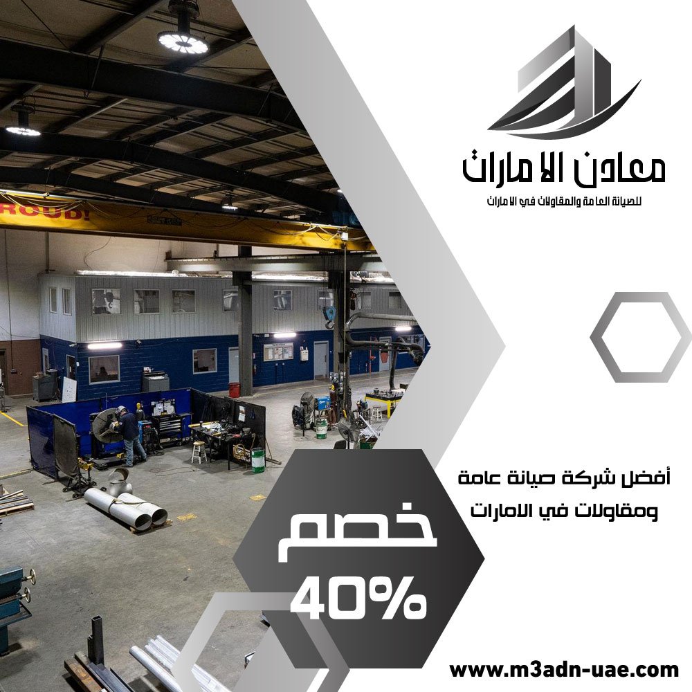 ‏ورشة ستانلس ستيل في الفجيرة
