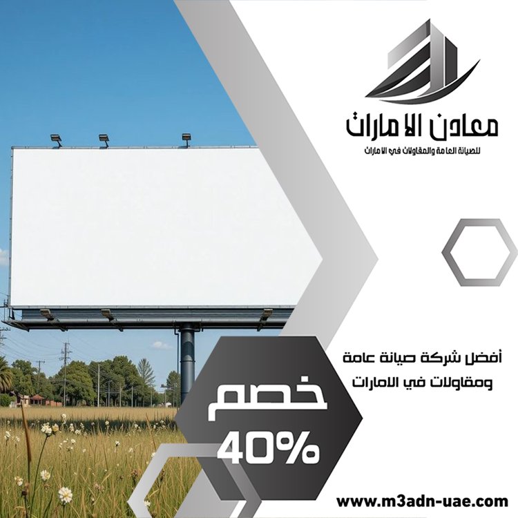 تصميم لوحات محلات تجارية في الشارقة 5 تصميم لوحات محلات تجارية في الشارقة