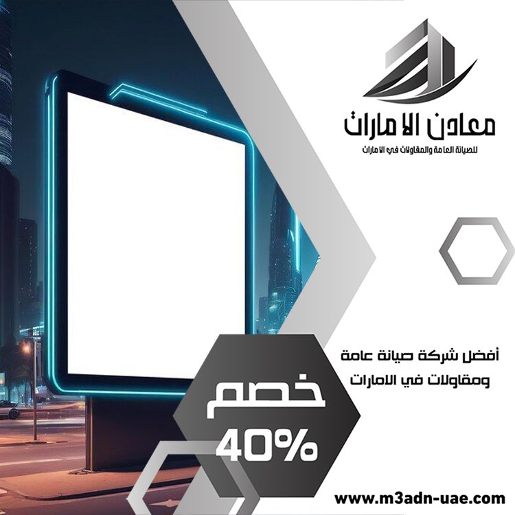 تصميم لوحات محلات تجارية في دبي 5 تركيب ابواب وشبابيك الوميتال في دبي