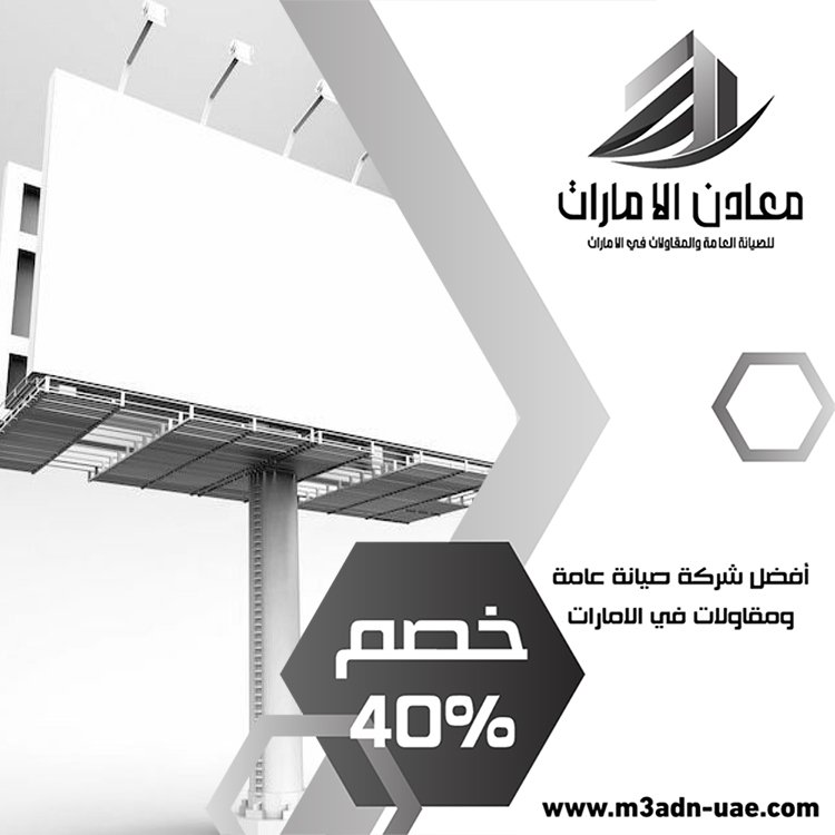 تصميم لوحات محلات تجارية في دبي 3 تصميم لوحات محلات تجارية في دبي