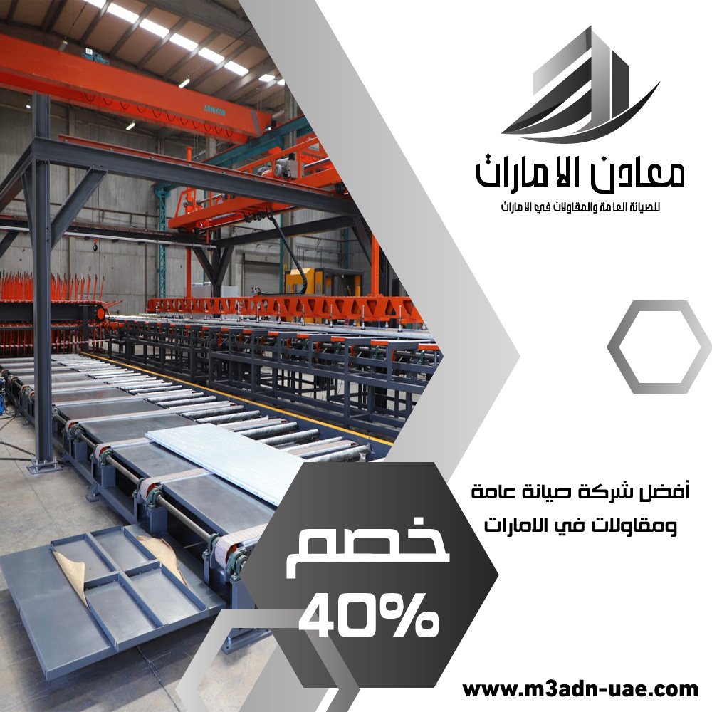 تصنيع وتركيب ساندوتش بانل في دبي