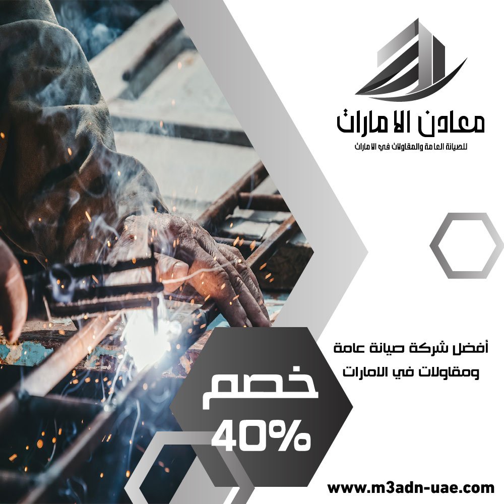 حداد في أم القيوين