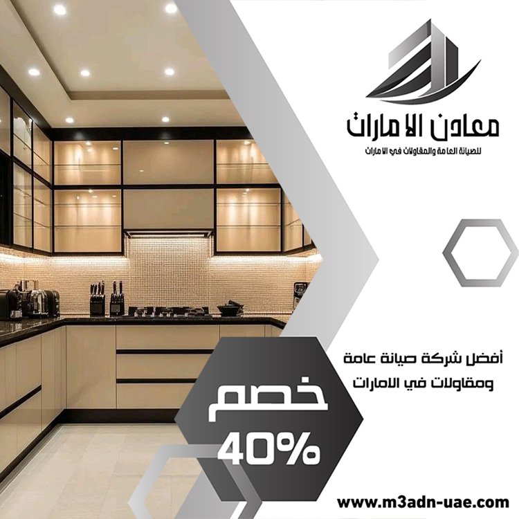 شركة تركيب مطابخ في أبو ظبي 3 شركة تركيب مطابخ في أبو ظبي