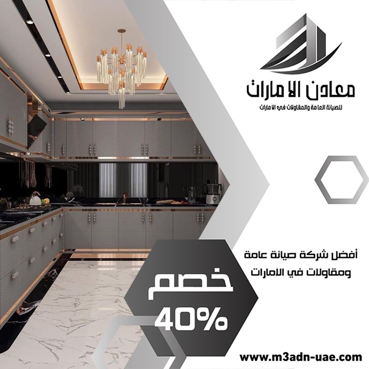 شركة تركيب مطابخ في أبو ظبي 5 شركة تركيب مطابخ في أبو ظبي