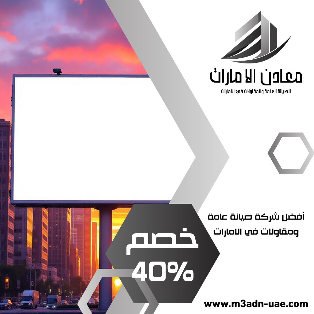 تصميم لوحات محلات تجارية في رأس الخيمة 1 تصميم لوحات محلات تجارية في رأس الخيمة