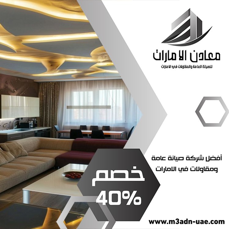 شركة ديكور في ابوظبي 1 شركة ديكور في ابوظبي