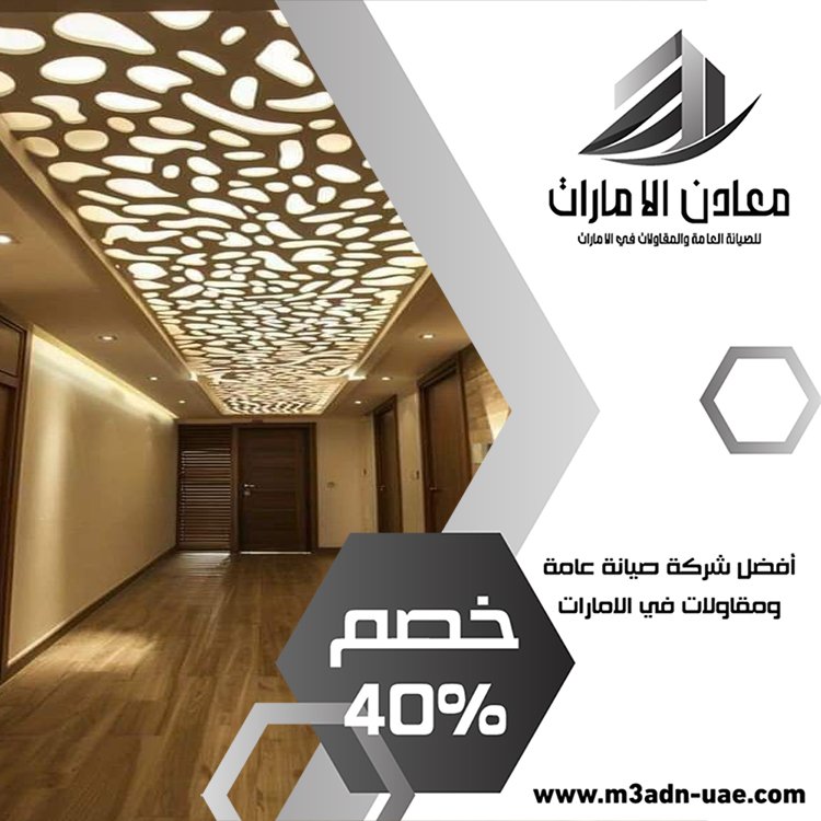 شركة ديكور في ابوظبي 3 شركة ديكور في ابوظبي