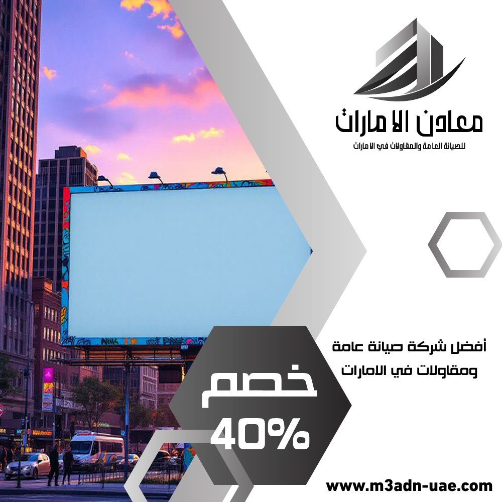 تصميم لوحات محلات تجارية في رأس الخيمة 3 تصميم لوحات محلات تجارية في رأس الخيمة