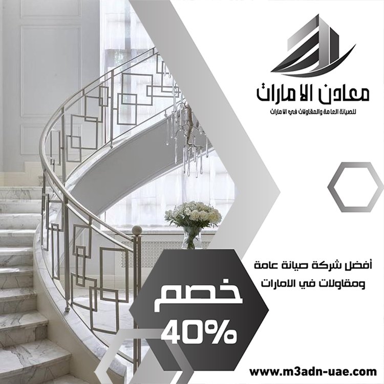 شركة تركيب درابزين وحمايات في أم القيوين 13 قص الخرسانة في أم القيوين