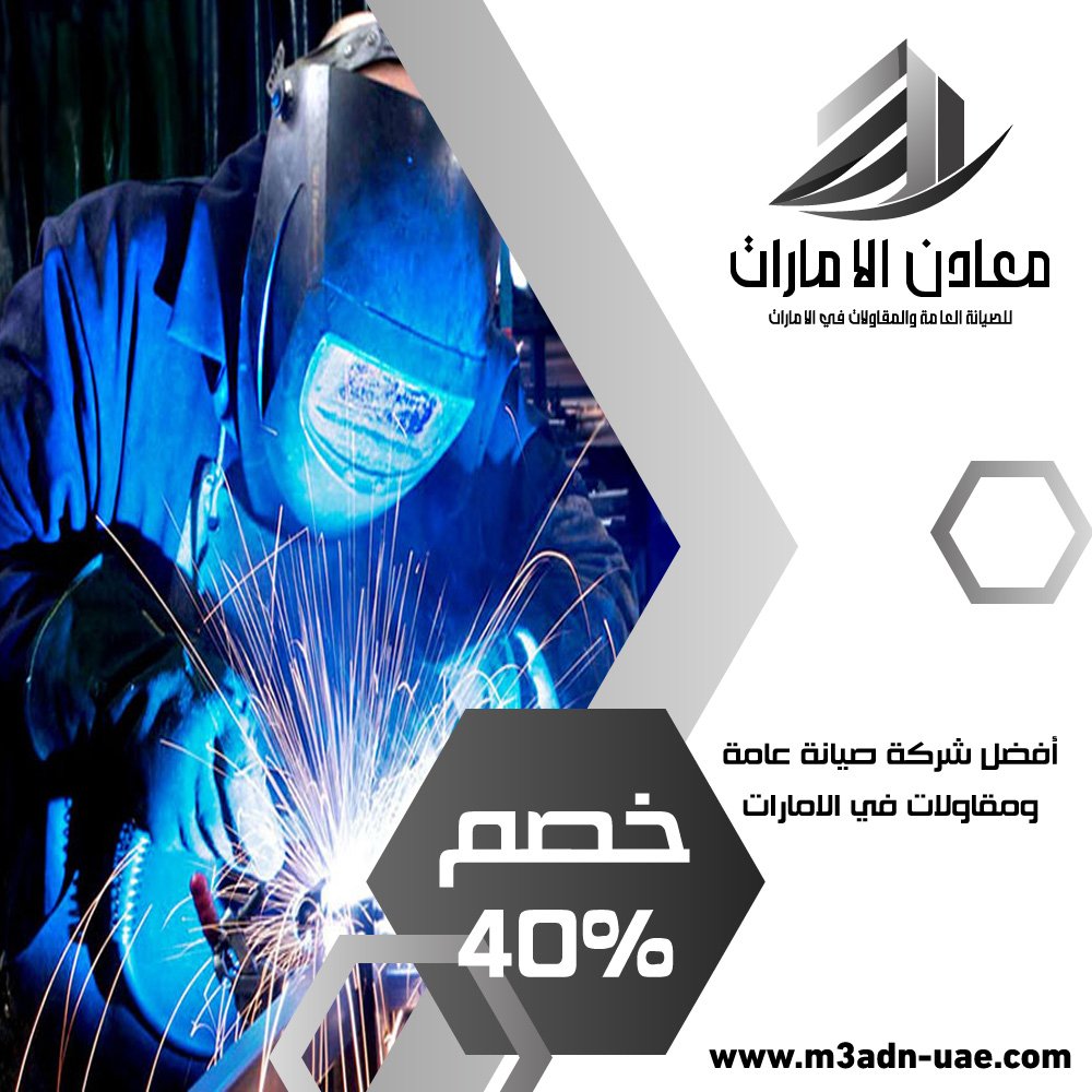 ‏ورشة ستانلس ستيل في أم القيوين