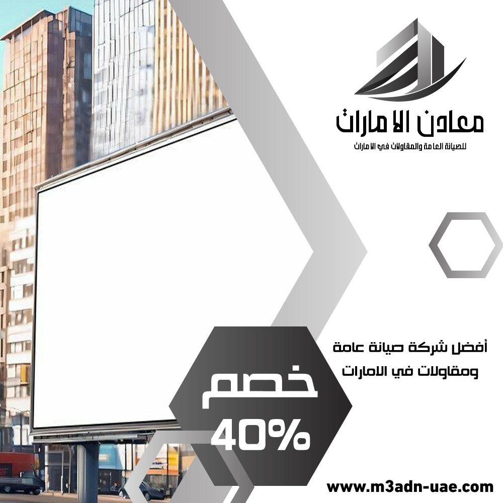 تصميم لوحات محلات تجارية في رأس الخيمة 4 تصميم لوحات محلات تجارية في رأس الخيمة