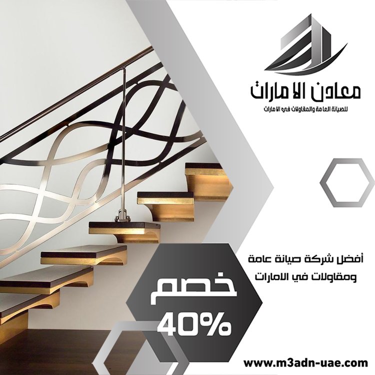 شركة تركيب درابزين وحمايات في دبي 9 تركيب ابواب وشبابيك الوميتال في دبي