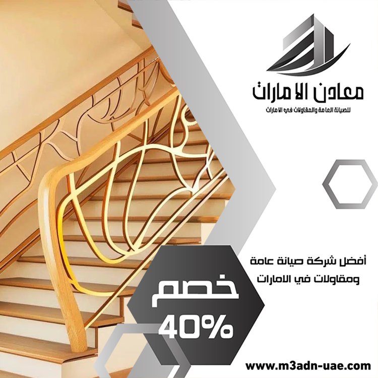 شركة تركيب درابزين وحمايات في رأس الخيمة 5 تصميم لوحات محلات تجارية في رأس الخيمة