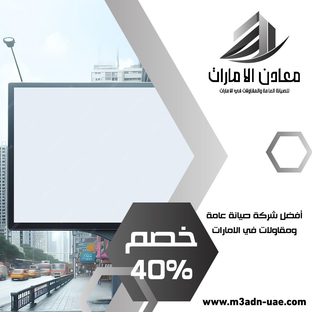 تصميم لوحات محلات تجارية في رأس الخيمة 5 تصميم لوحات محلات تجارية في رأس الخيمة