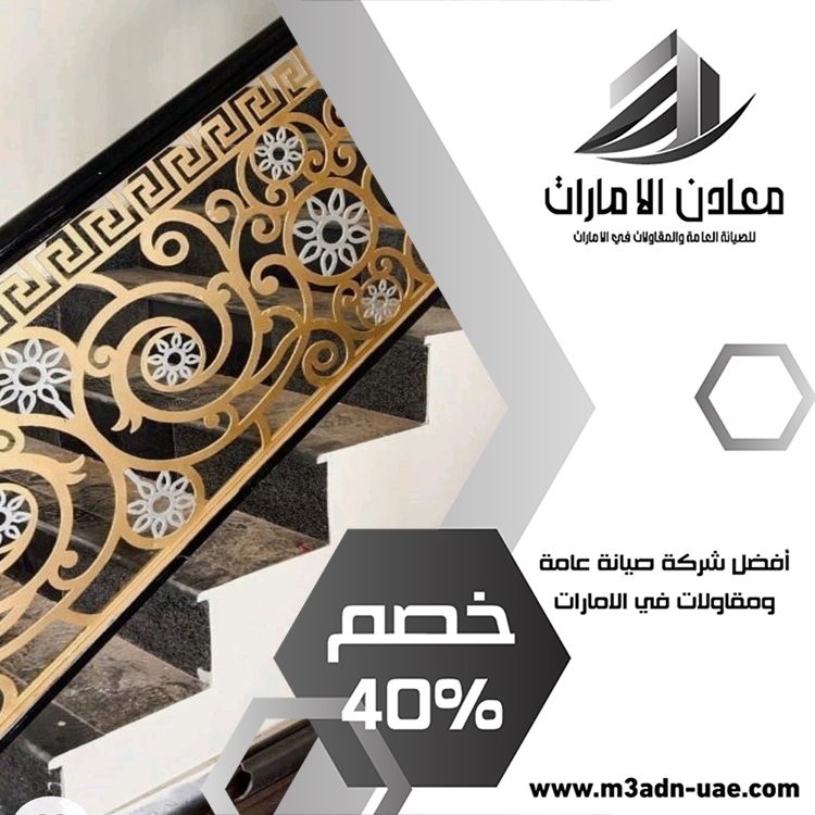 شركة تركيب درابزين وحمايات في أبو ظبي 4 شركة تركيب درابزين وحمايات في أبو ظبي