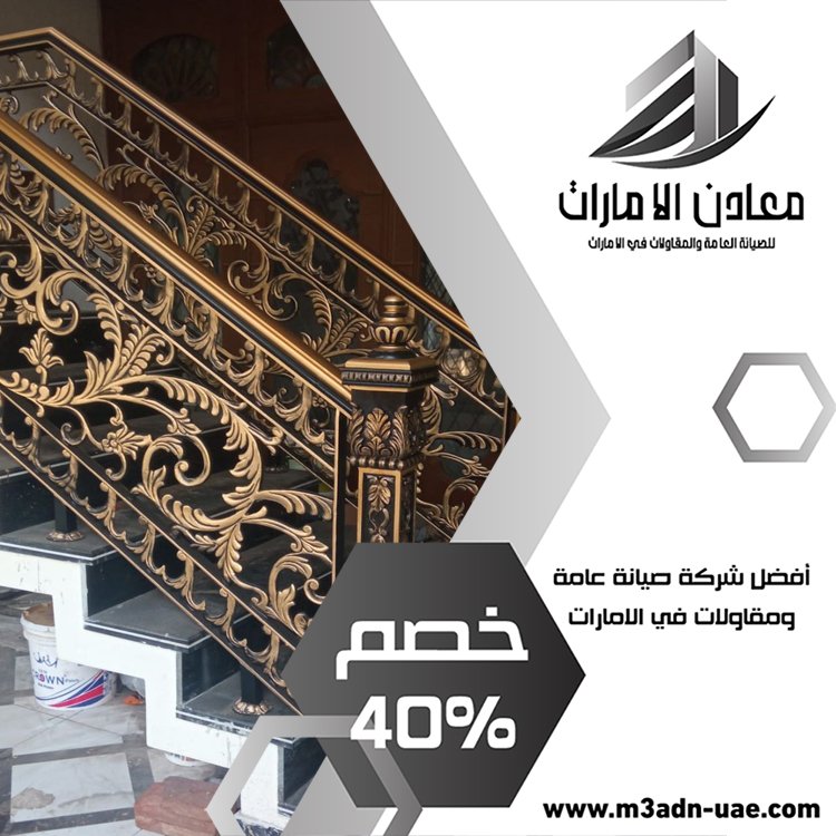 شركة تركيب درابزين وحمايات في عجمان 5 تركيب زجاج في عجمان