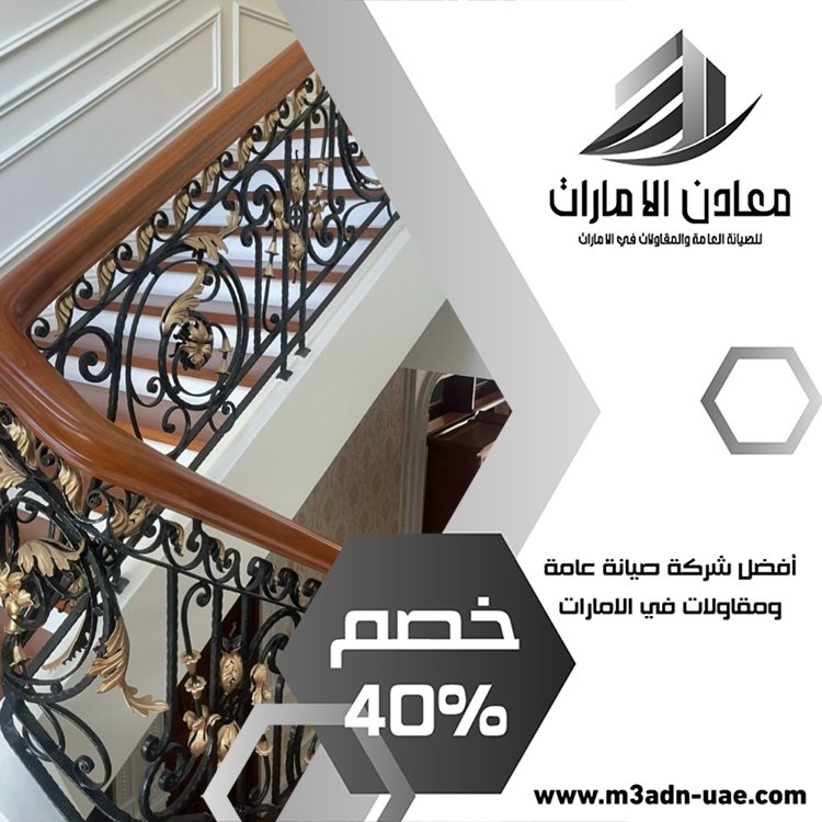 شركة تركيب درابزين وحمايات في الفجيرة 5 شركة تركيب درابزين وحمايات في الفجيرة