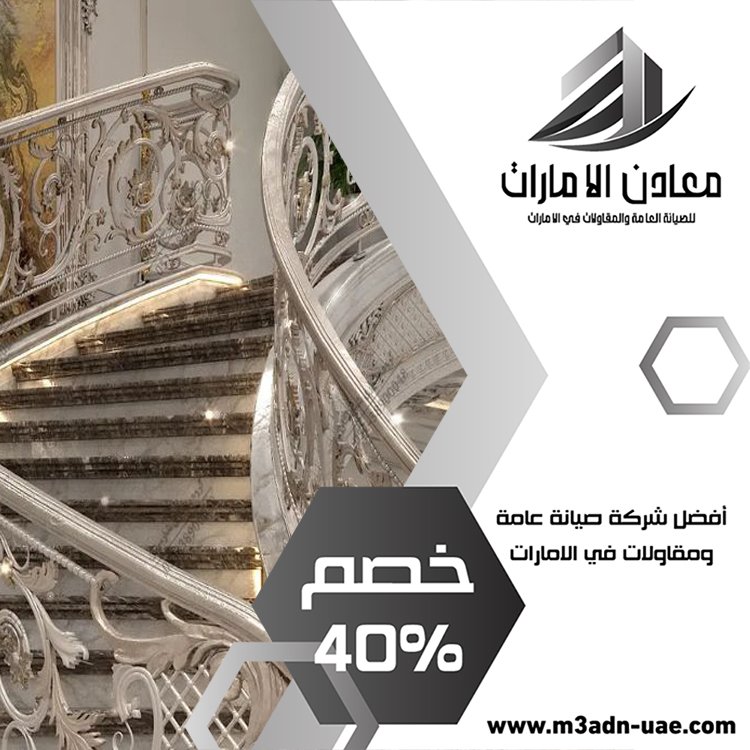 شركة تركيب درابزين وحمايات في الشارقة 5 تركيب جبس بورد في الشارقة