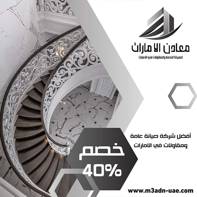 شركة تركيب درابزين وحمايات في الشارقة 3 شركة تركيب درابزين وحمايات في الشارقة