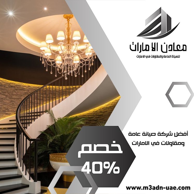 شركة تركيب درابزين وحمايات في الشارقة 5 شركة تركيب درابزين وحمايات في الشارقة