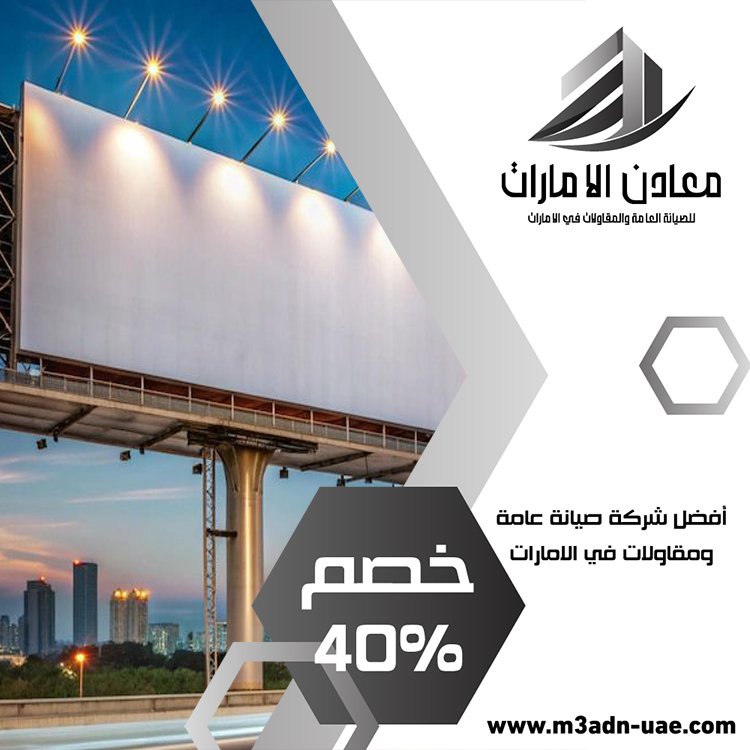 تصميم لوحات محلات تجارية في الشارقة 3 تصميم لوحات محلات تجارية في الشارقة