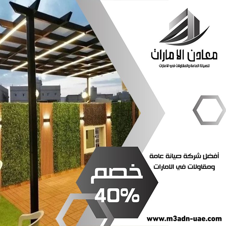 بناء مظلات في أبو ظبي 4 بناء مظلات في أبو ظبي