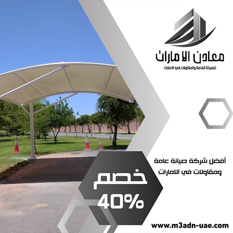 بناء مظلات في الشارقة 13 تركيب جبس بورد في الشارقة