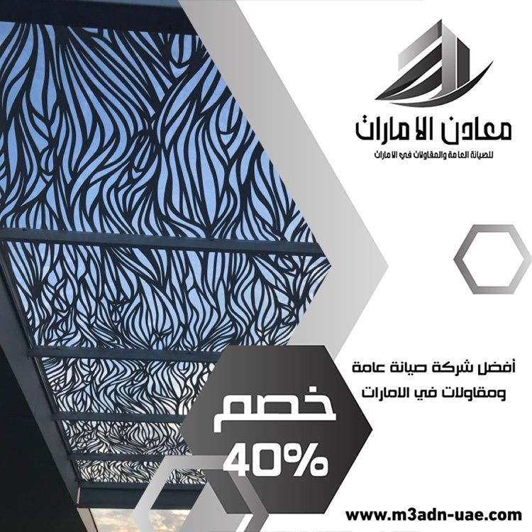 بناء مظلات في عجمان 3 بناء مظلات في عجمان