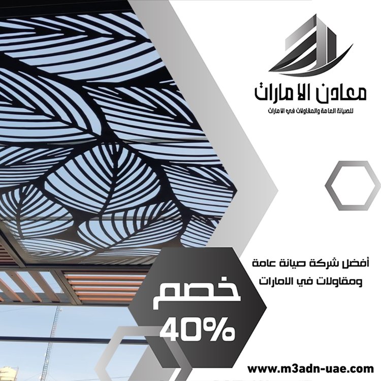 بناء مظلات في عجمان 9 تركيب زجاج في عجمان