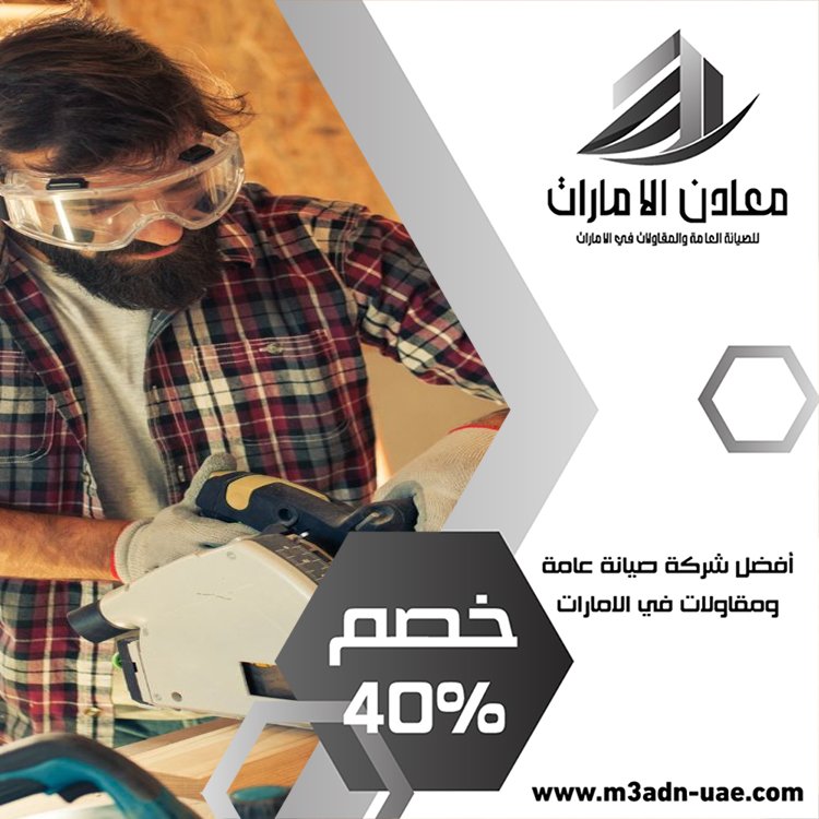 نجار في ابوظبي 3 نجار في ابوظبي