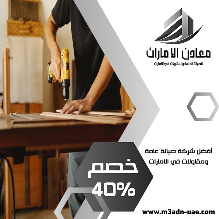 نجار في ابوظبي 5 نجار في ابوظبي