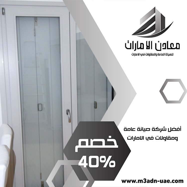 تركيب ابواب وشبابيك الوميتال في دبي 1 تركيب ابواب وشبابيك الوميتال في دبي