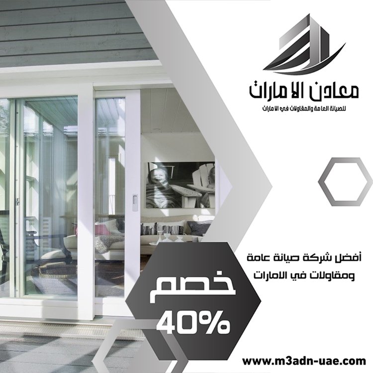 تركيب ابواب وشبابيك الوميتال في دبي 3 تركيب ابواب وشبابيك الوميتال في دبي