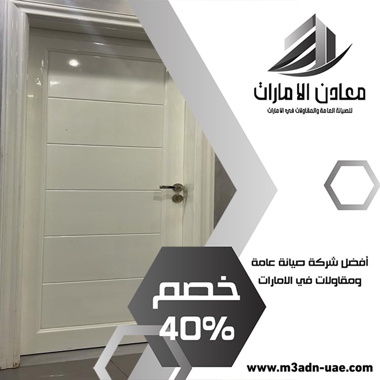 تركيب ابواب وشبابيك الوميتال في دبي 4 تركيب ابواب وشبابيك الوميتال في دبي