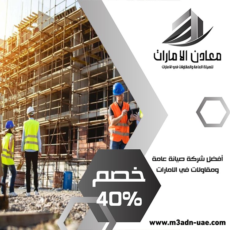 شركة مقاولات ابوظبي 30 شركة ديكور في ابوظبي