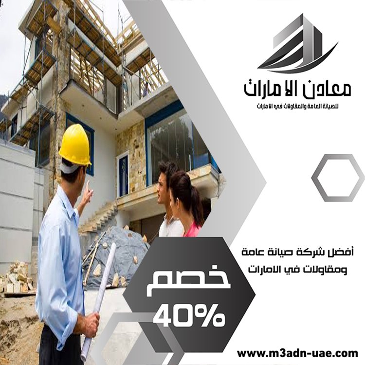 شركة مقاولات ابوظبي 3 شركة مقاولات ابوظبي