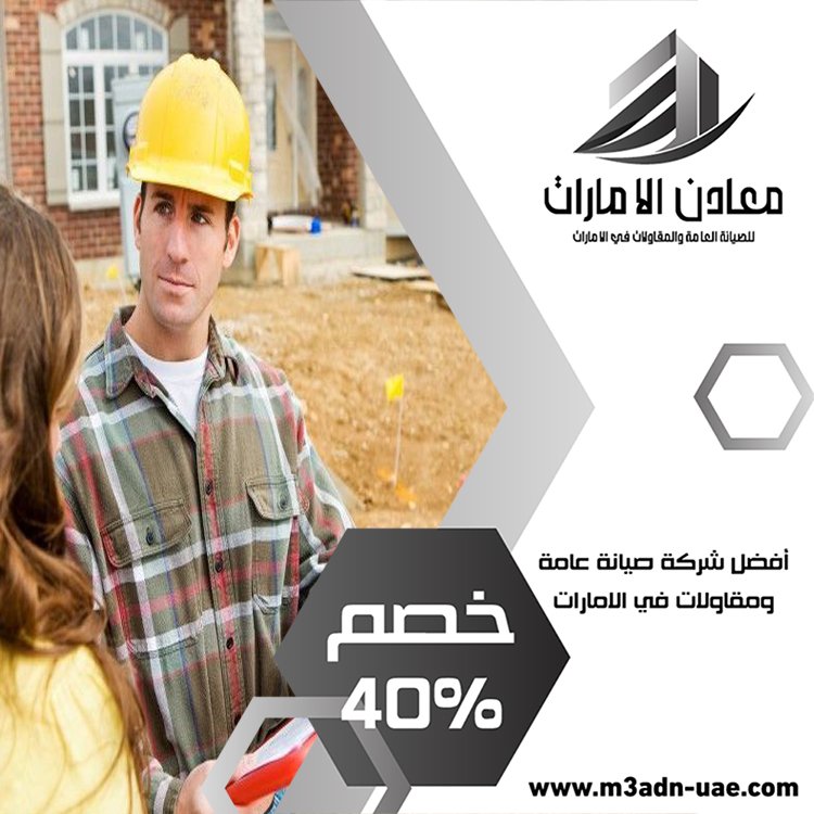 شركة مقاولات ابوظبي 4 شركة مقاولات ابوظبي