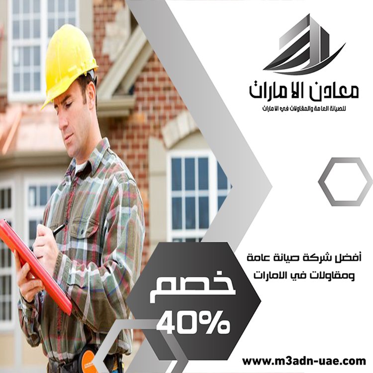 شركة مقاولات ابوظبي 5 شركة مقاولات ابوظبي