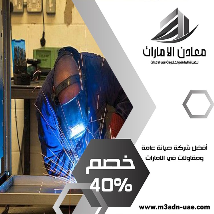 ورشة ستانلس ستيل في ابوظبي 5 ورشة ستانلس ستيل في ابوظبي
