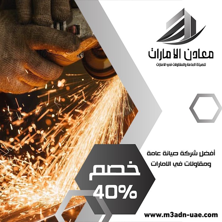 ورشة ستانلس ستيل في ابوظبي 4 ورشة ستانلس ستيل في ابوظبي