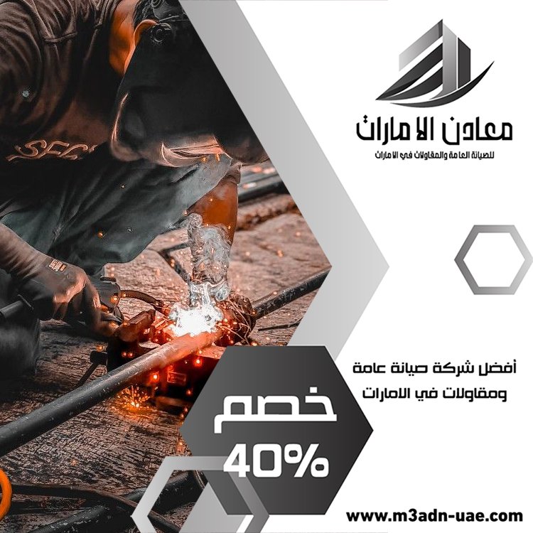 ورشة ستانلس ستيل في ابوظبي 3 ورشة ستانلس ستيل في ابوظبي