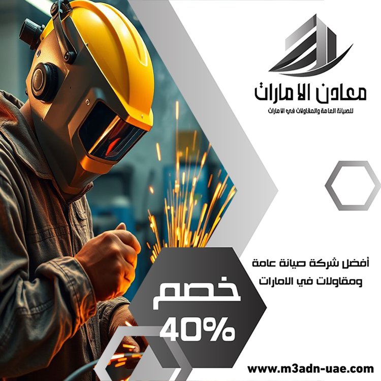 ورشة ستانلس ستيل في ابوظبي 21 شركة ديكور في ابوظبي