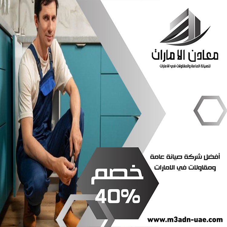 شركة صيانة عامة في عجمان 17 تركيب زجاج في عجمان