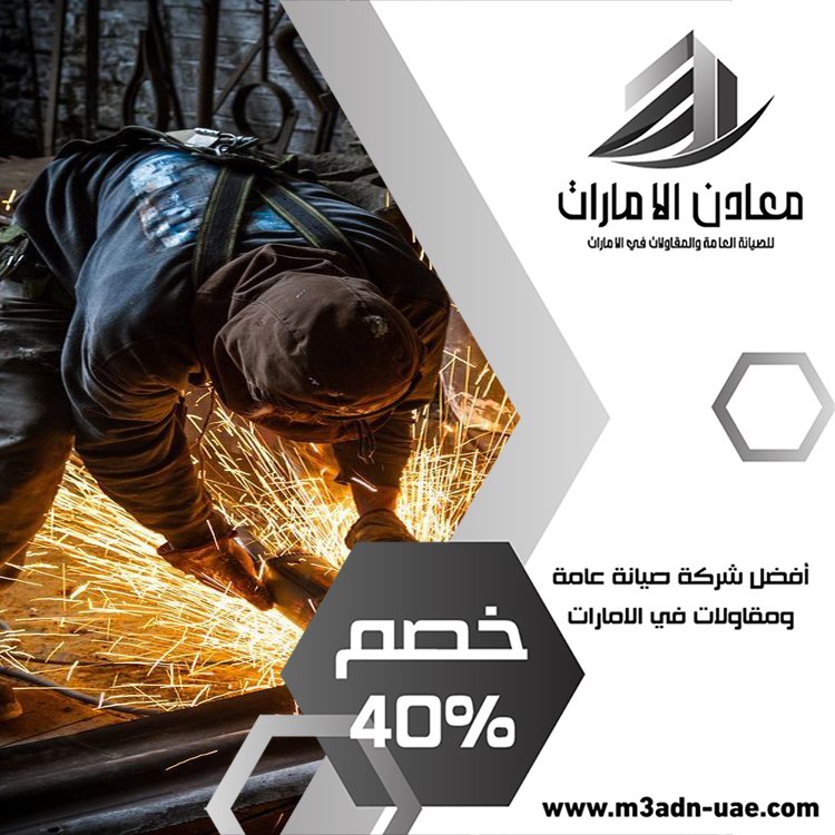 حداد في أبو ظبي 1 حداد في أبو ظبي